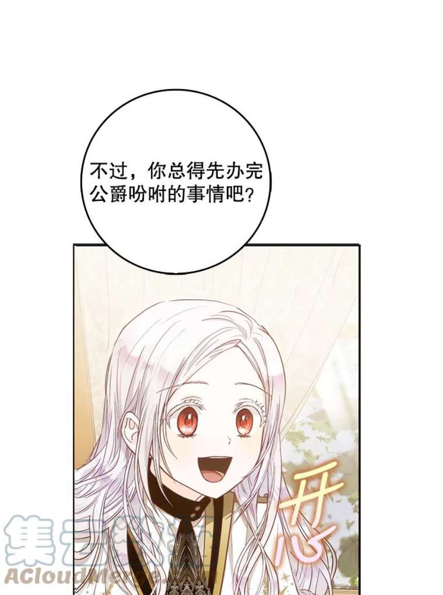 成为我笔下男主之妻12.卡尔佣兵团