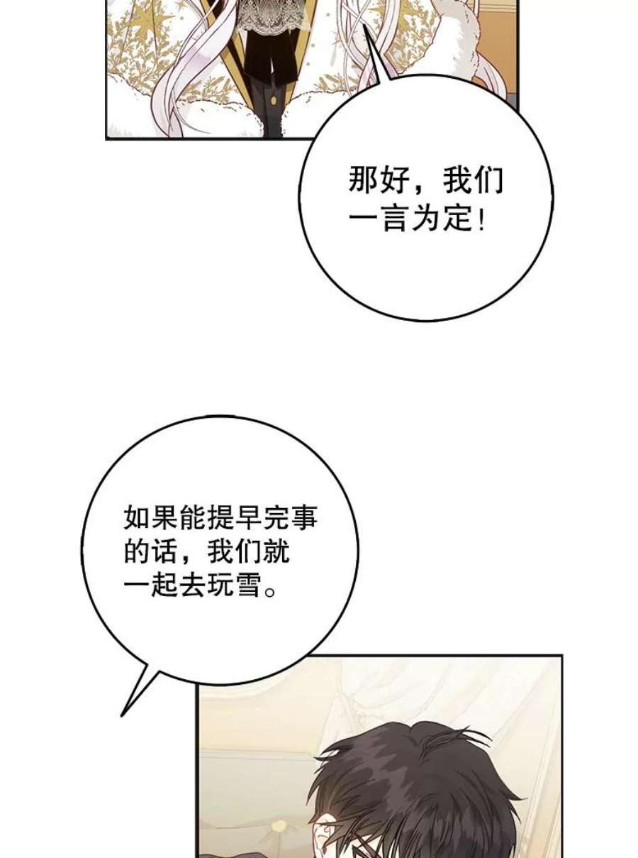 成为我笔下男主之妻12.卡尔佣兵团
