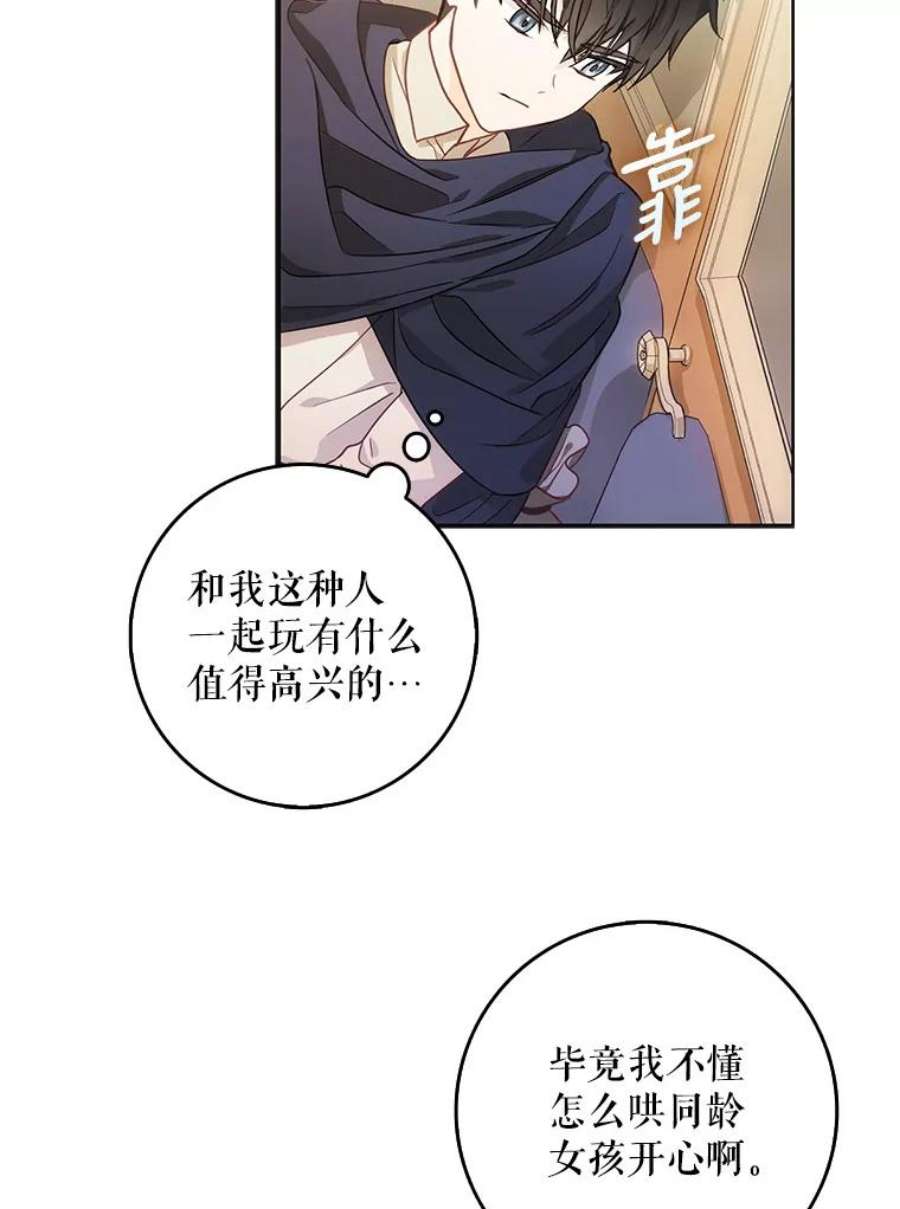 成为我笔下男主之妻12.卡尔佣兵团