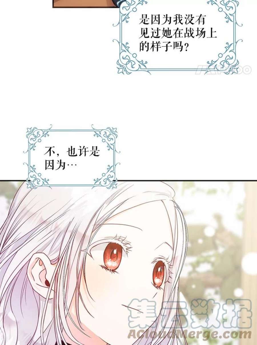 成为我笔下男主之妻12.卡尔佣兵团