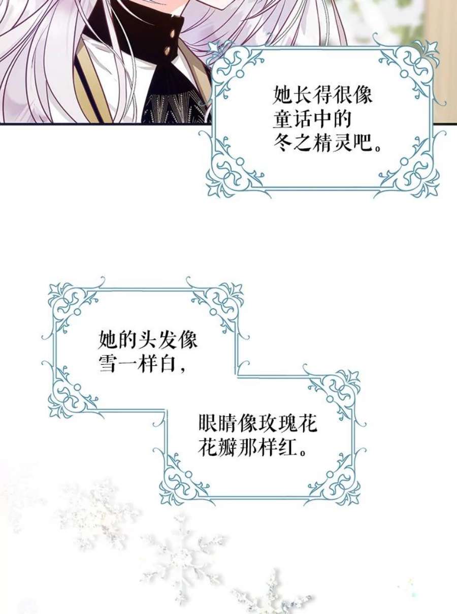 成为我笔下男主之妻12.卡尔佣兵团