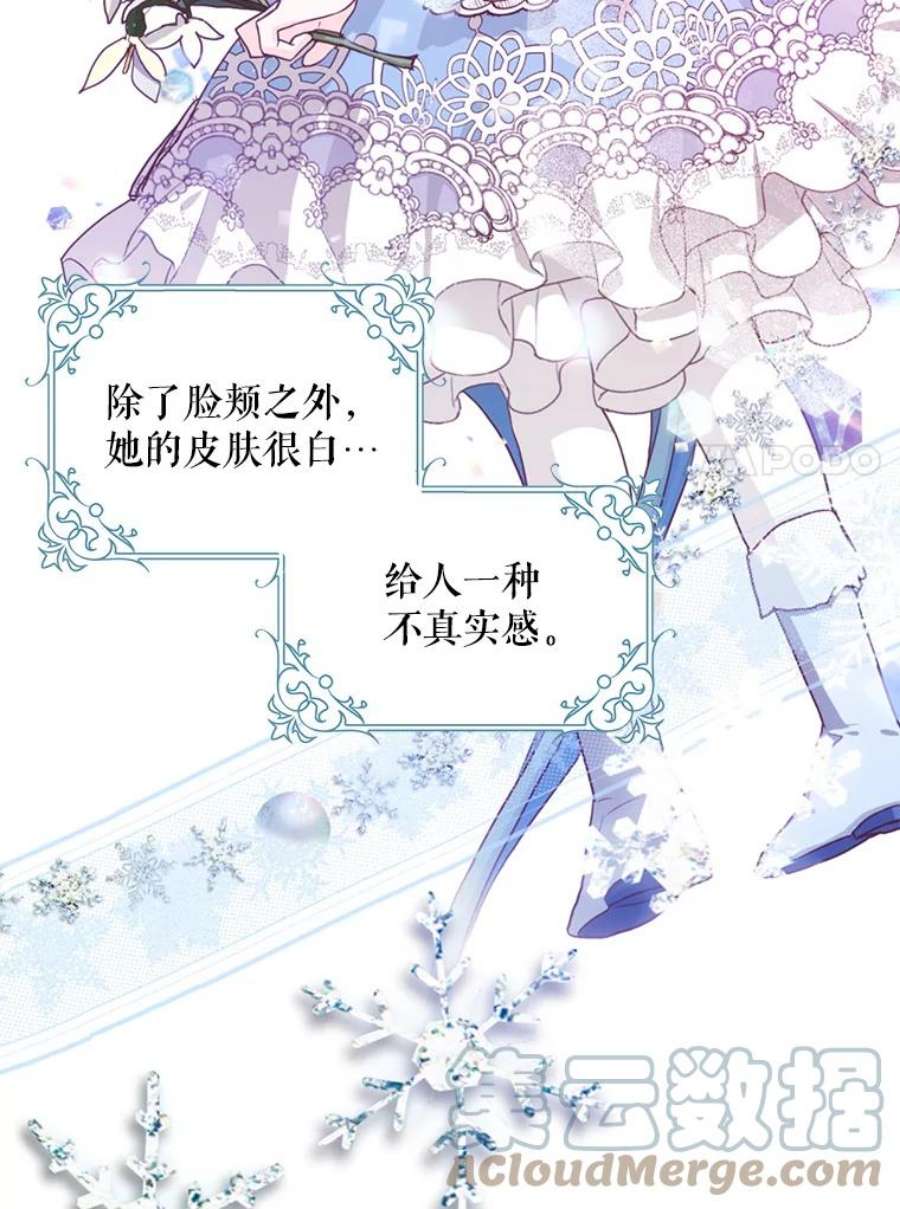 成为我笔下男主之妻12.卡尔佣兵团