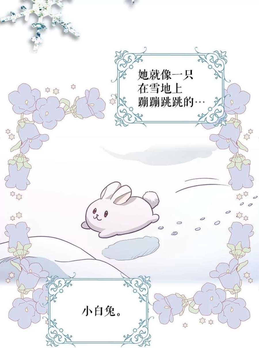 成为我笔下男主之妻12.卡尔佣兵团