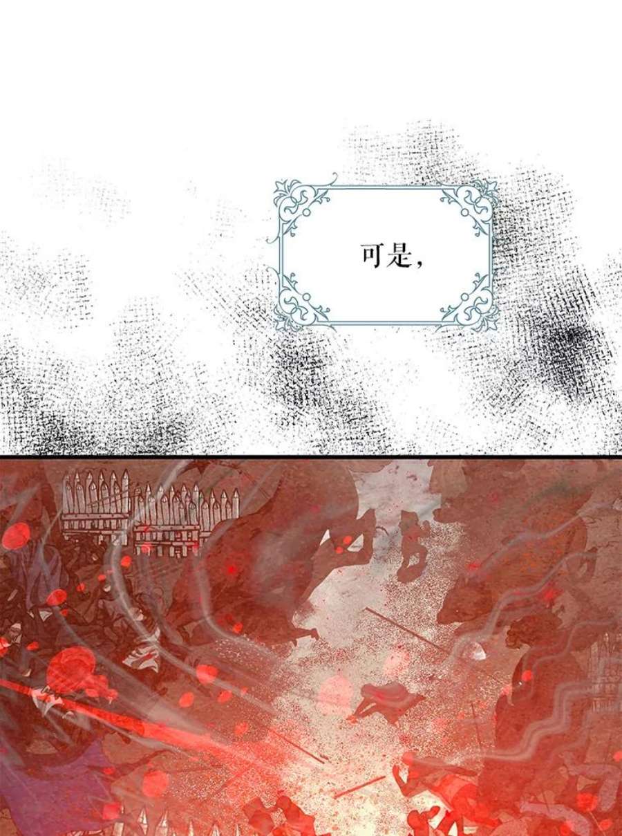 成为我笔下男主之妻12.卡尔佣兵团
