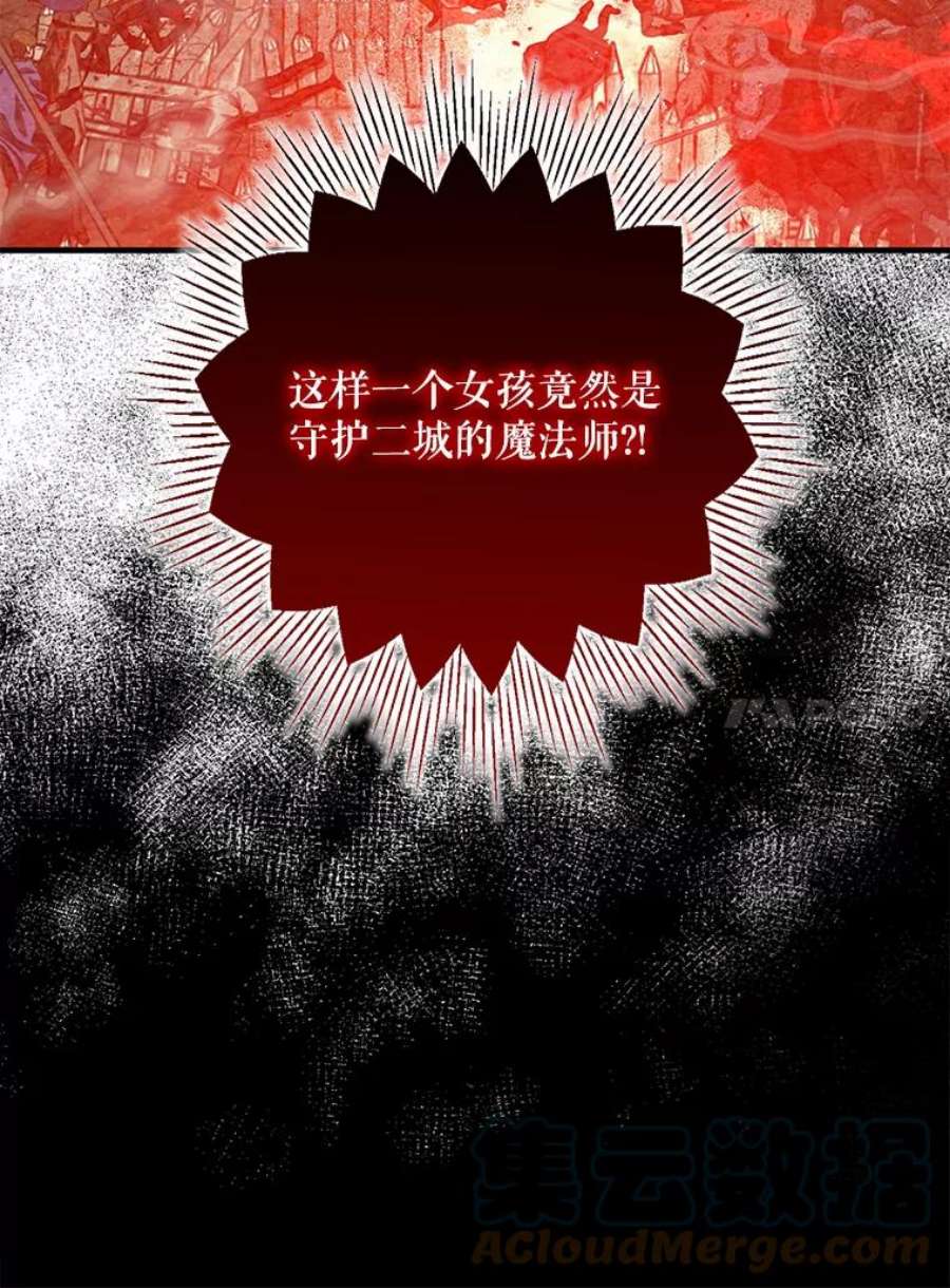 成为我笔下男主之妻12.卡尔佣兵团