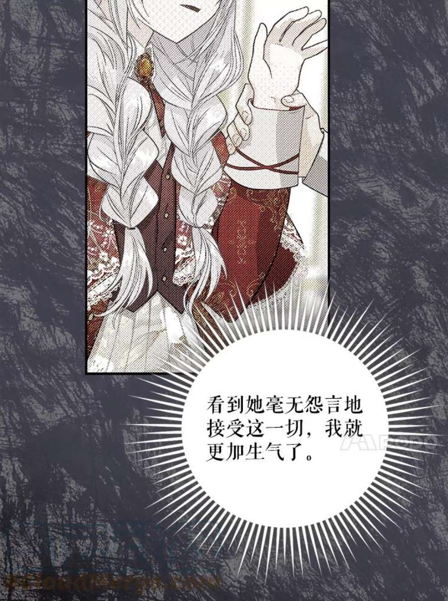 成为我笔下男主之妻12.卡尔佣兵团