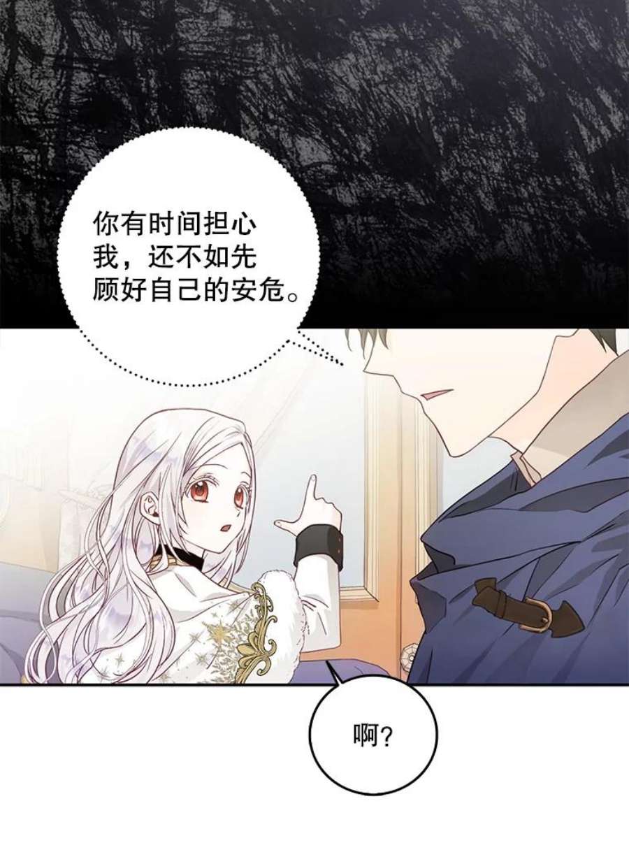 成为我笔下男主之妻12.卡尔佣兵团