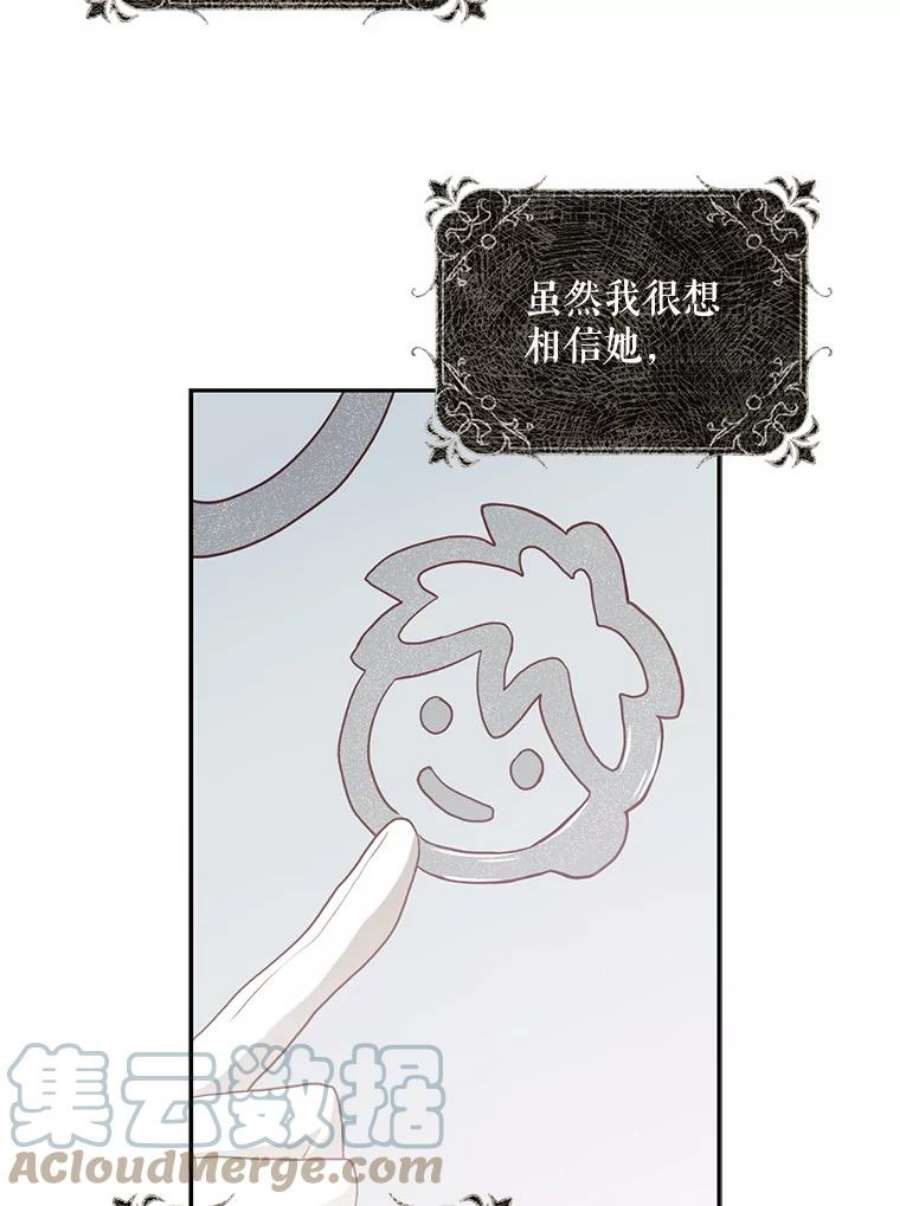 成为我笔下男主之妻12.卡尔佣兵团