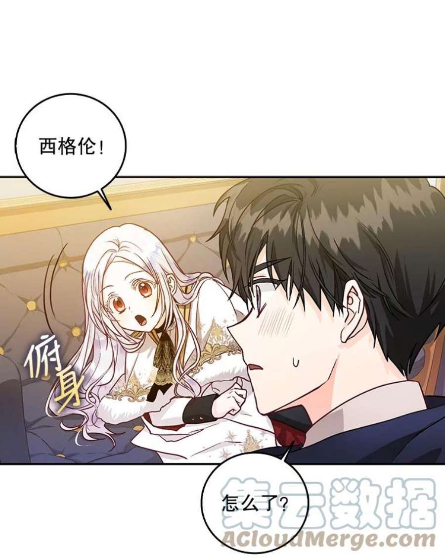 成为我笔下男主之妻12.卡尔佣兵团