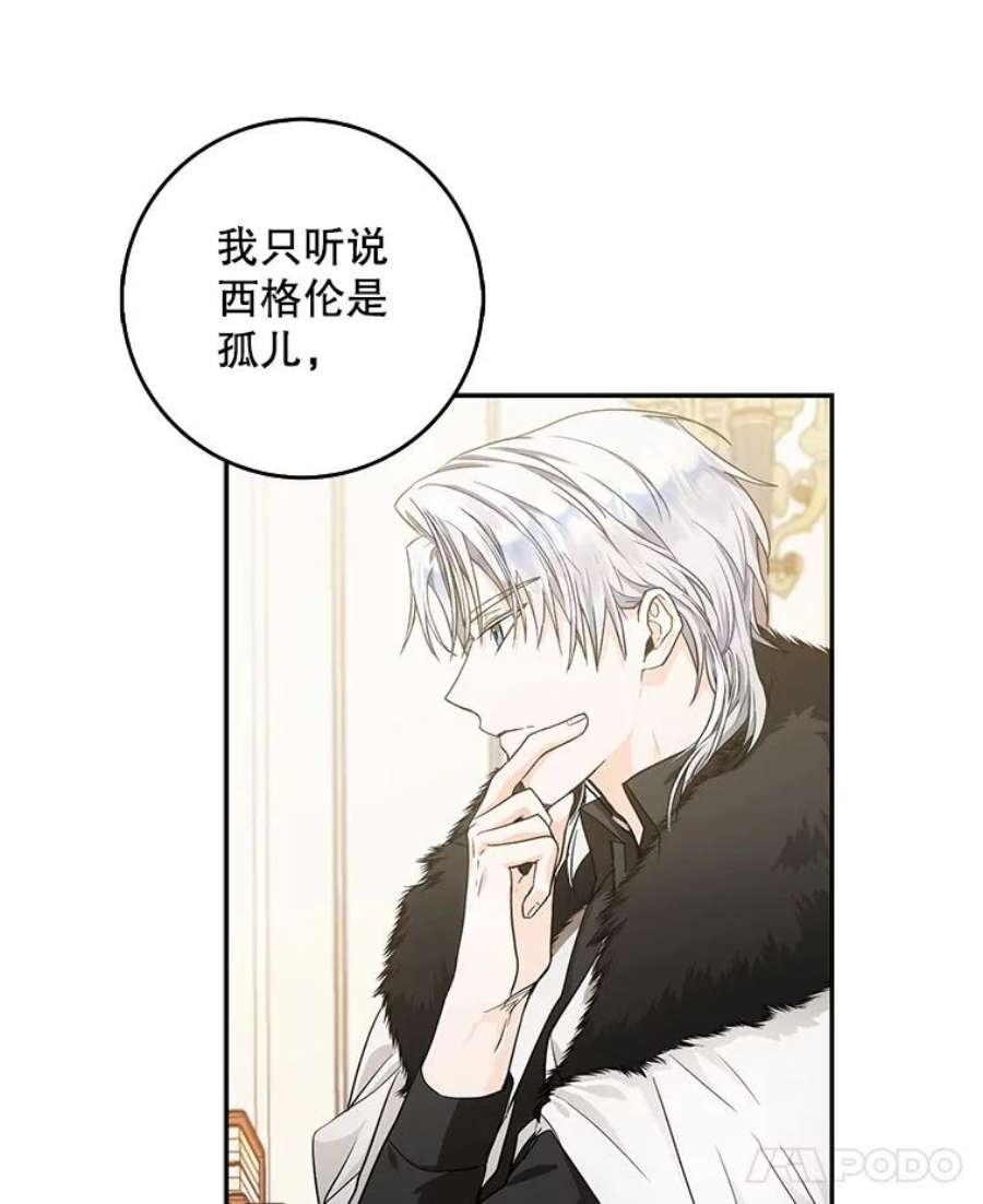 成为我笔下男主之妻12.卡尔佣兵团
