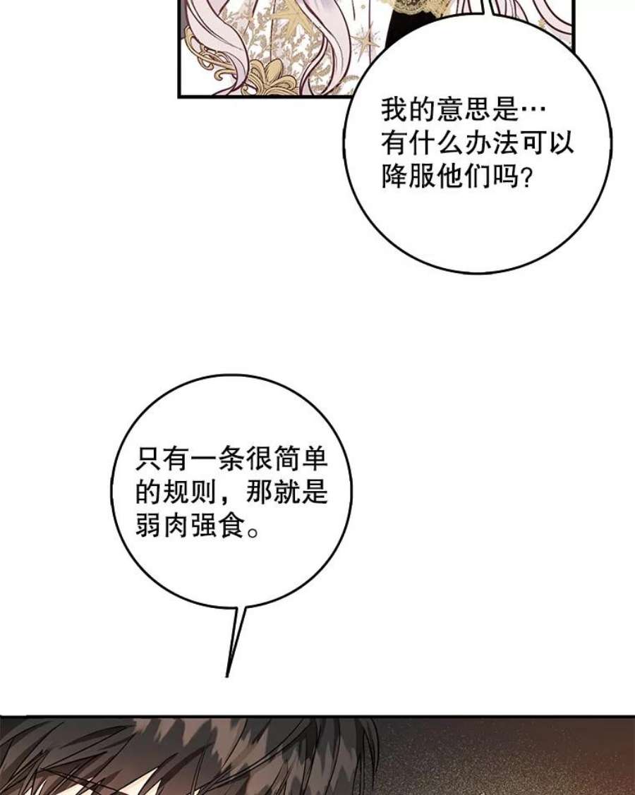成为我笔下男主之妻12.卡尔佣兵团