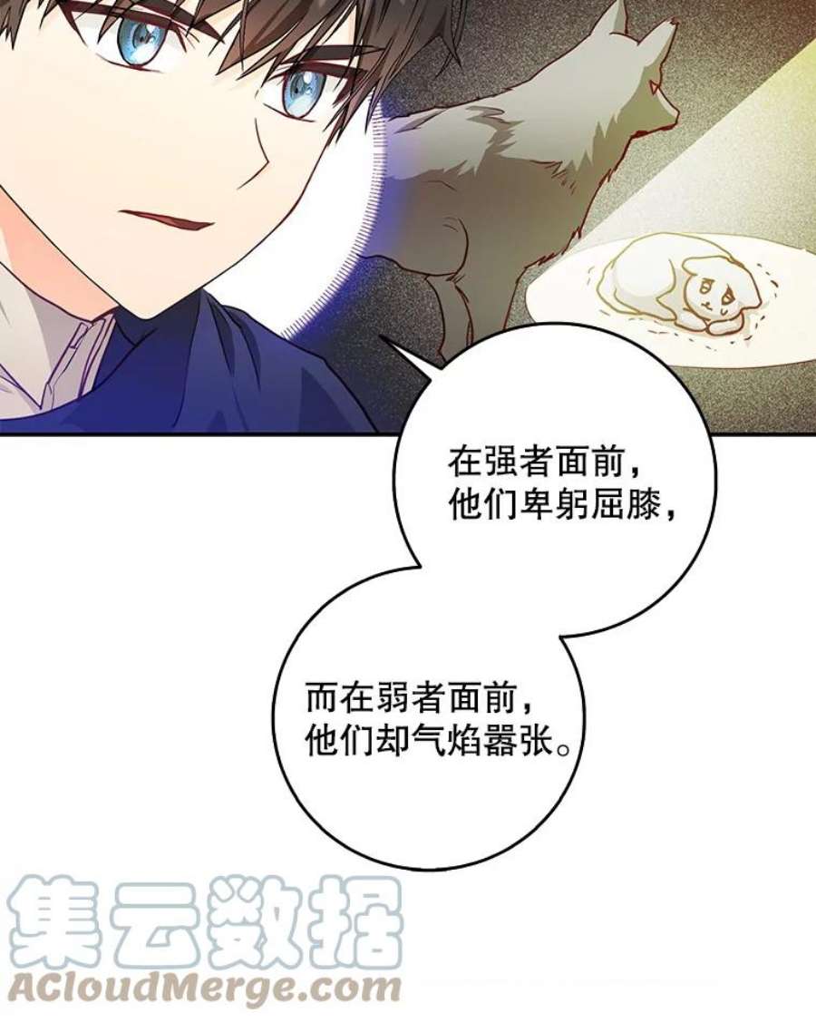 成为我笔下男主之妻12.卡尔佣兵团