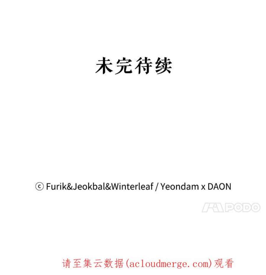 成为我笔下男主之妻12.卡尔佣兵团