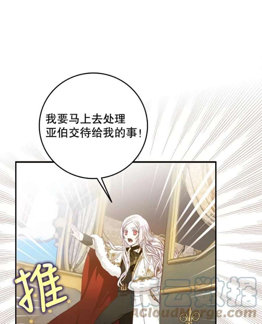 成为我笔下男主之妻13.四城