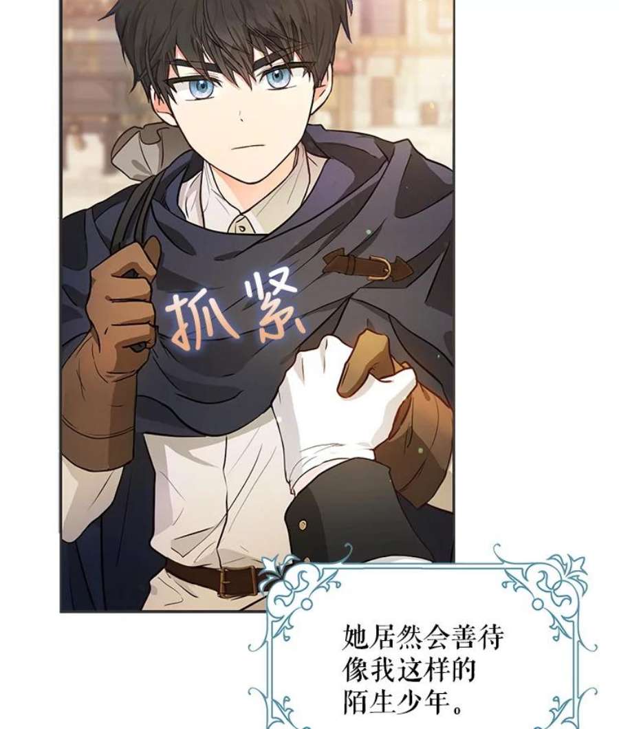 成为我笔下男主之妻13.四城