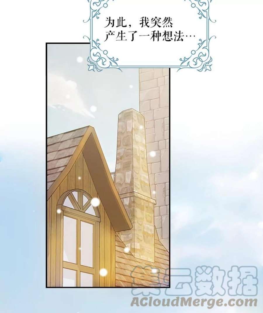 成为我笔下男主之妻13.四城