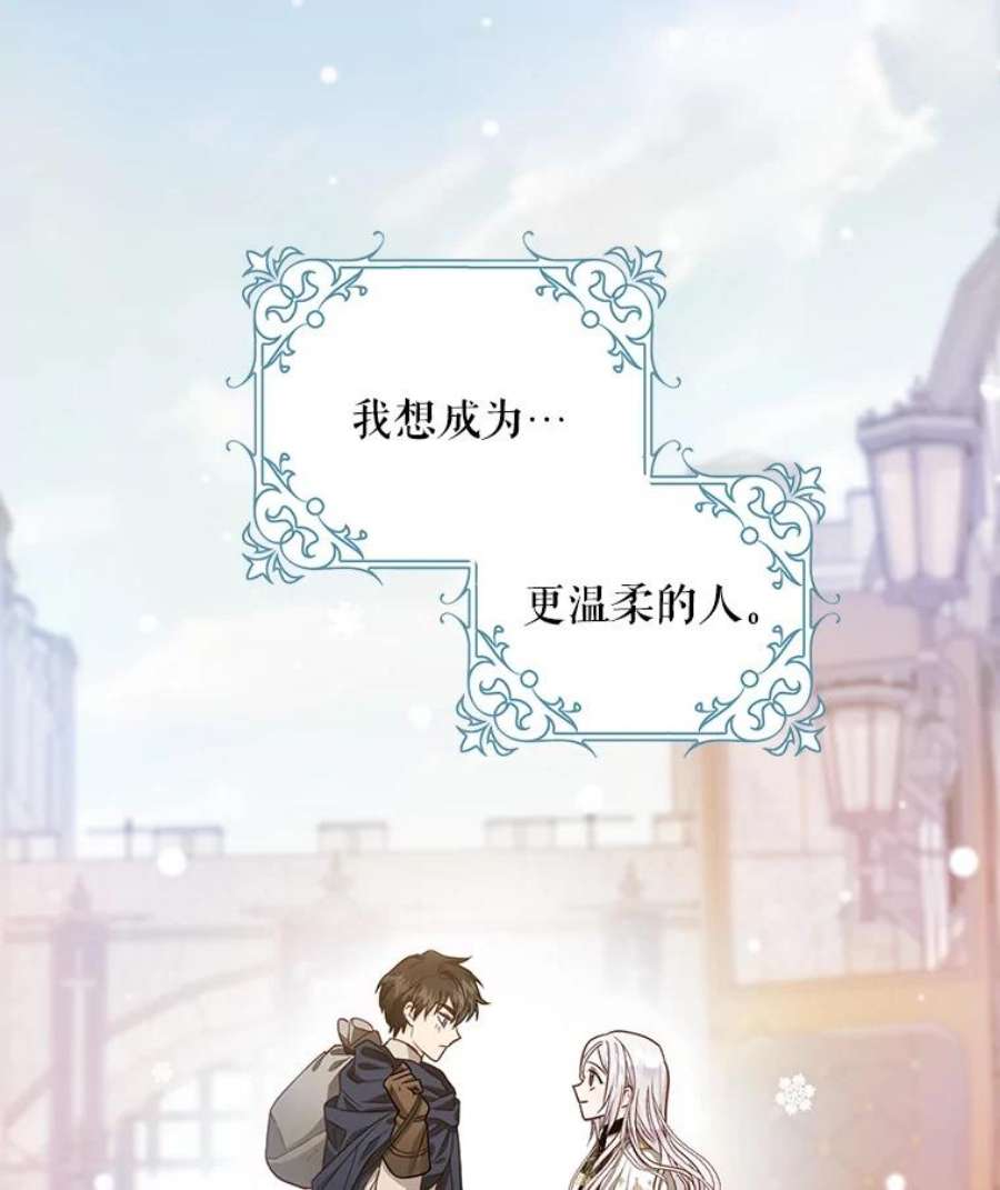 成为我笔下男主之妻13.四城