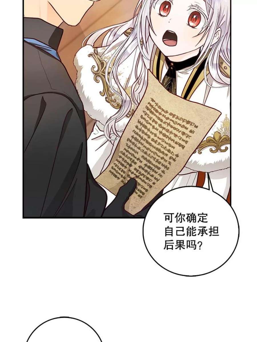 成为我笔下男主之妻13.四城