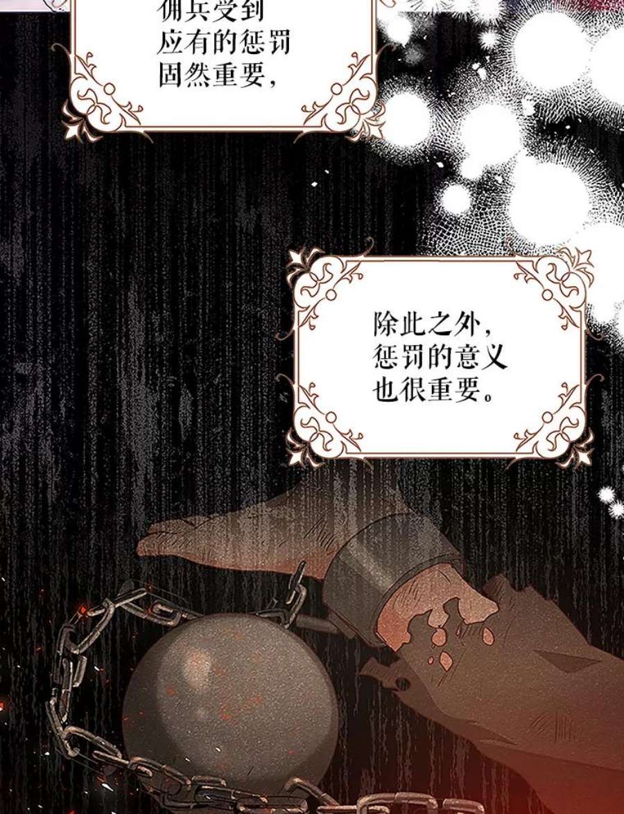 成为我笔下男主之妻14.惩罚