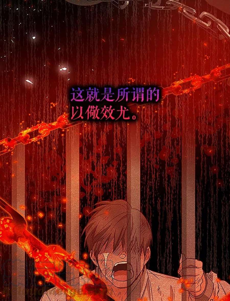 成为我笔下男主之妻14.惩罚