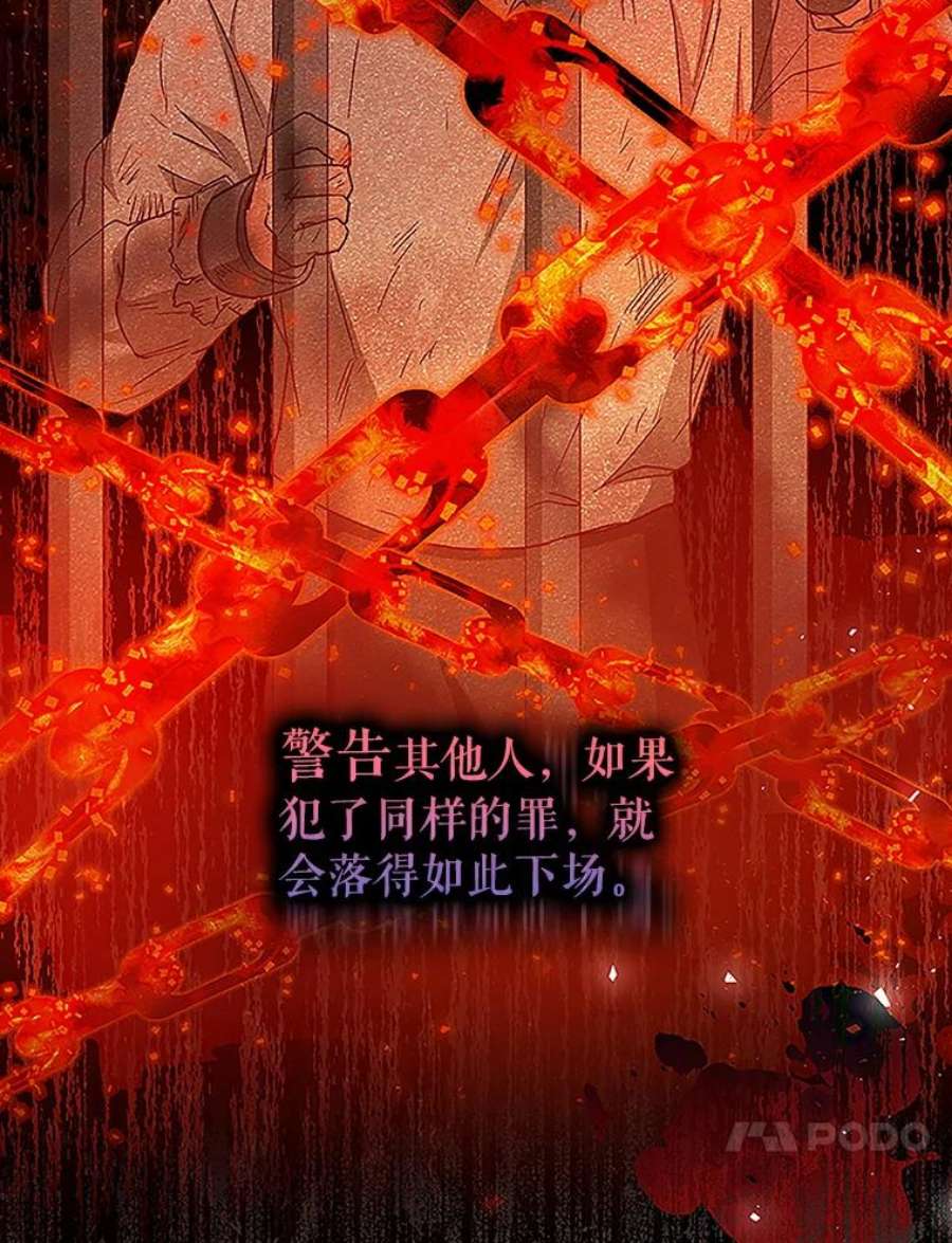 成为我笔下男主之妻14.惩罚