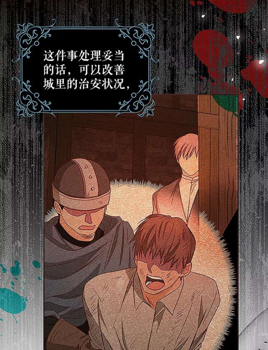 成为我笔下男主之妻14.惩罚