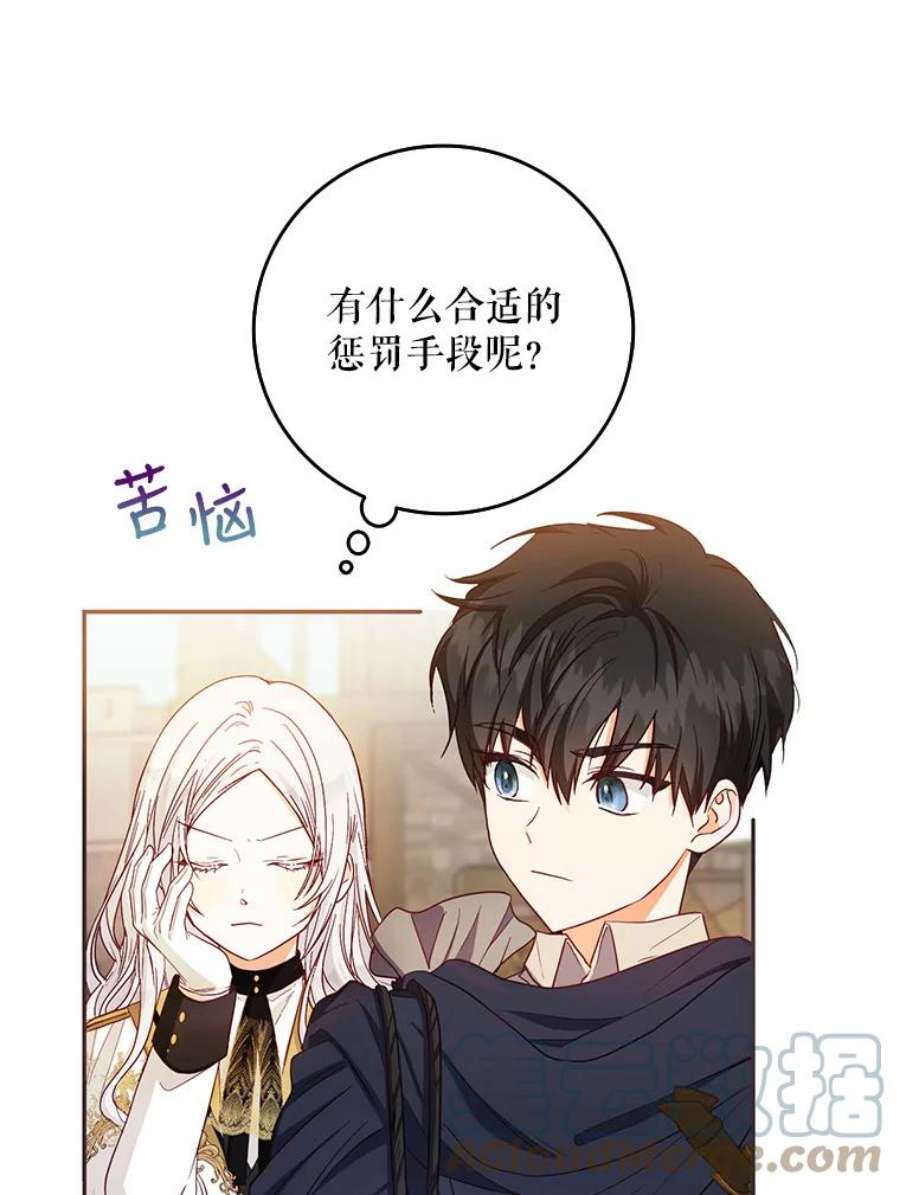 成为我笔下男主之妻14.惩罚