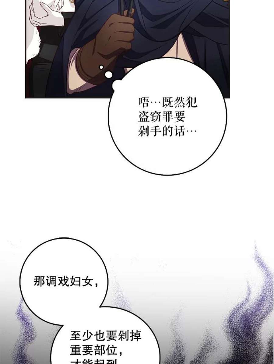 成为我笔下男主之妻14.惩罚
