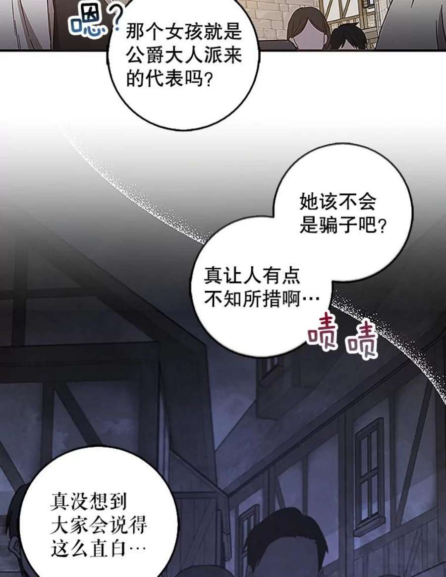 成为我笔下男主之妻14.惩罚