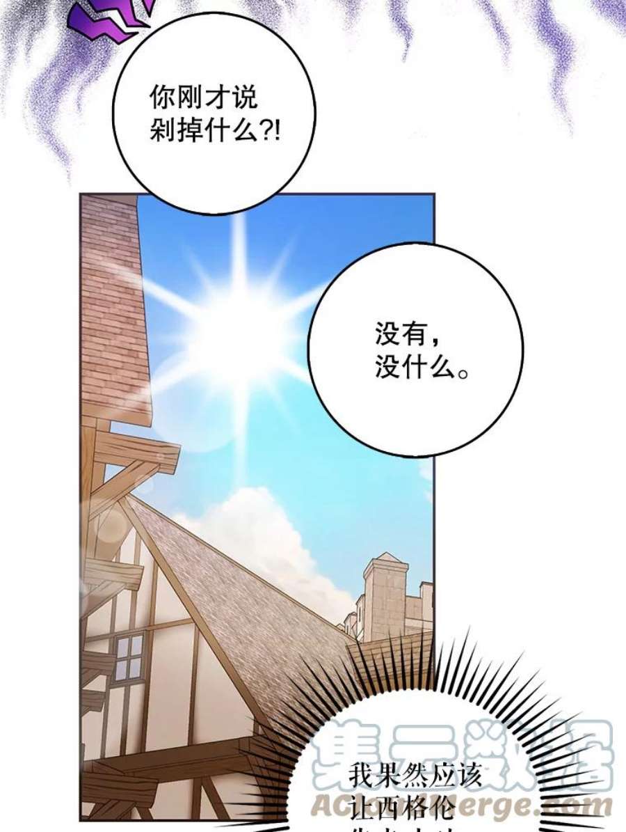 成为我笔下男主之妻14.惩罚