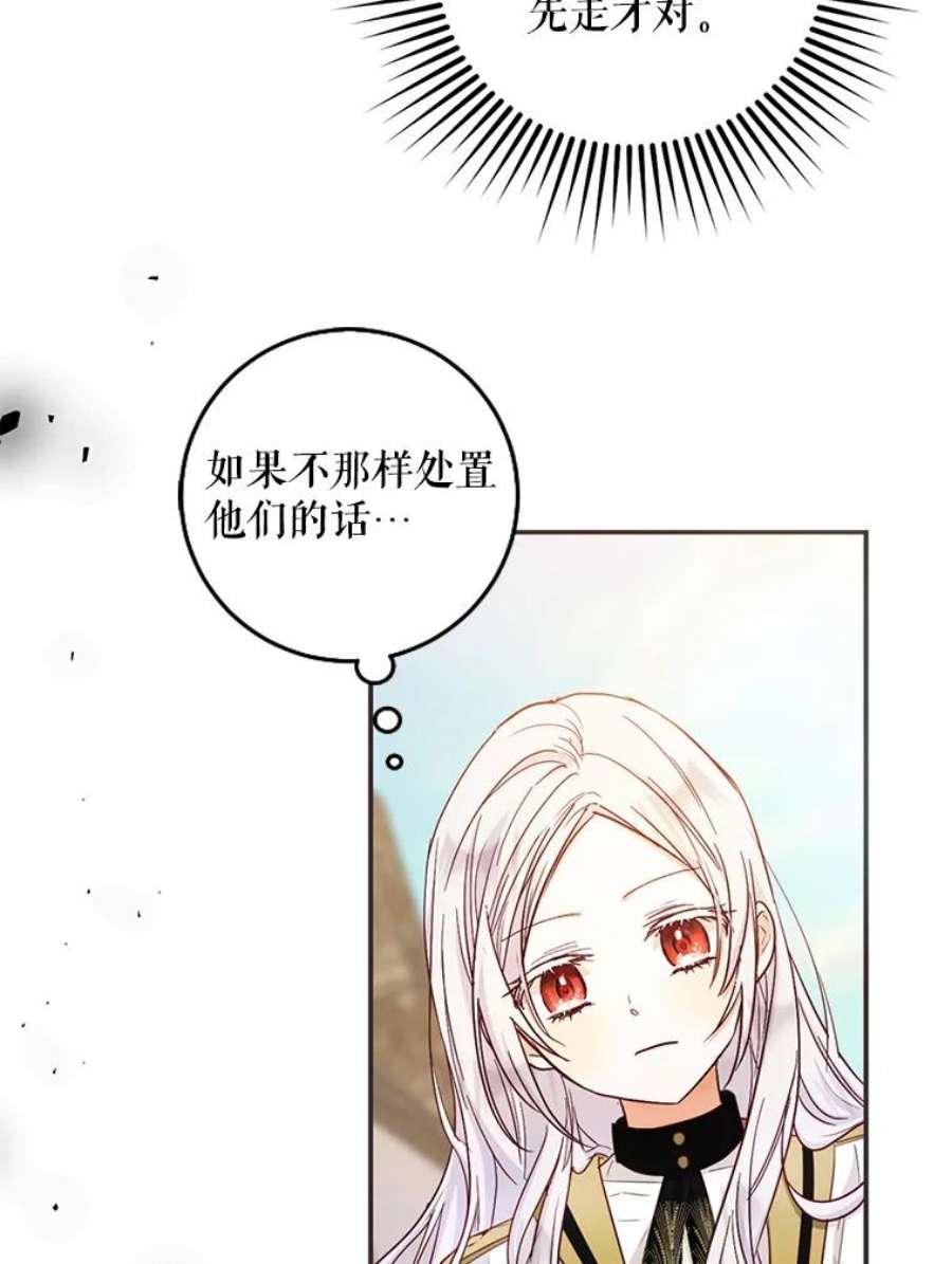 成为我笔下男主之妻14.惩罚