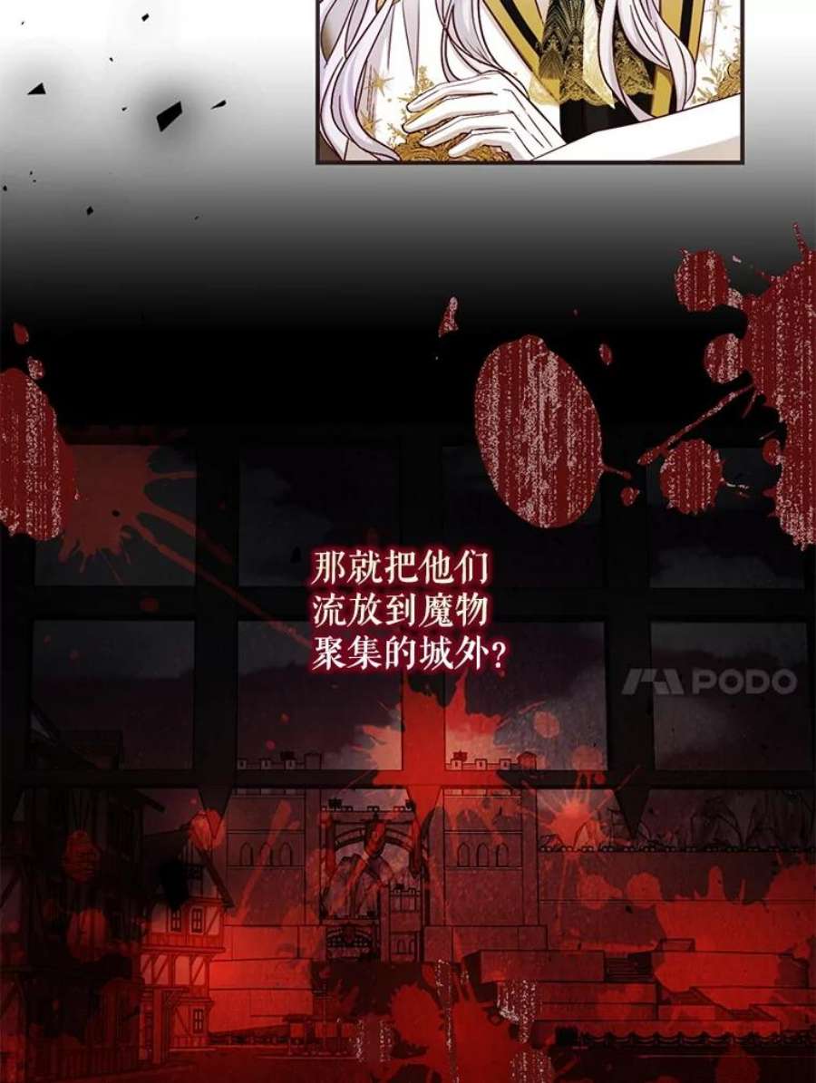 成为我笔下男主之妻14.惩罚