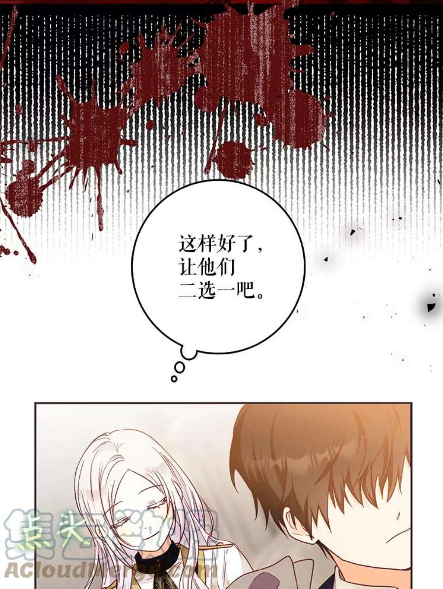 成为我笔下男主之妻14.惩罚