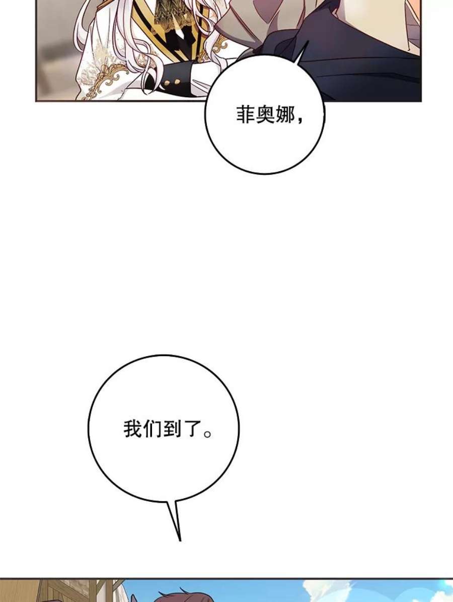 成为我笔下男主之妻14.惩罚