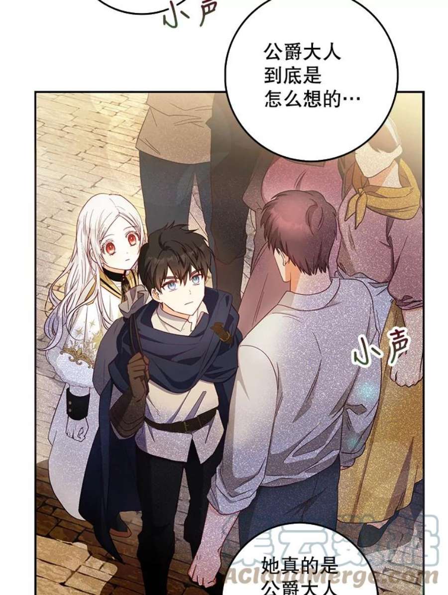 成为我笔下男主之妻14.惩罚