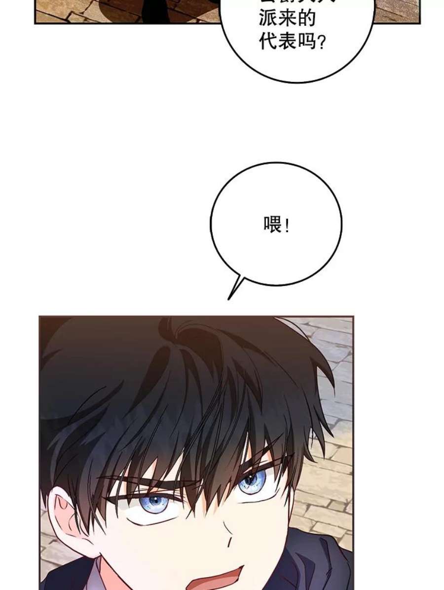 成为我笔下男主之妻14.惩罚