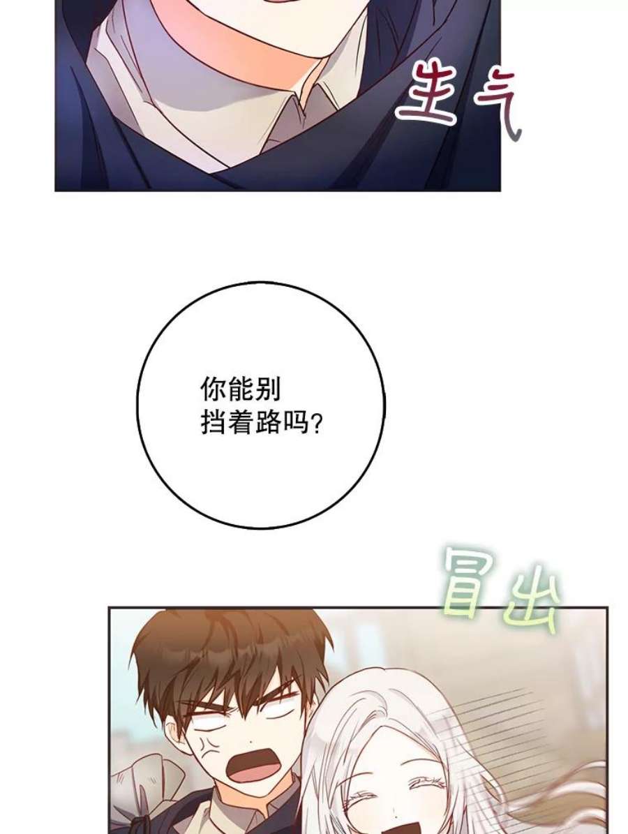 成为我笔下男主之妻14.惩罚