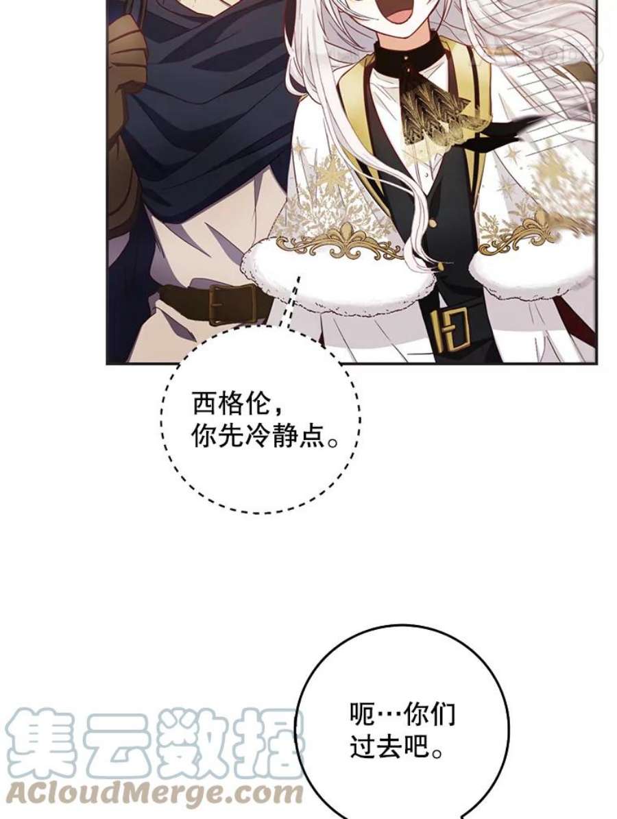 成为我笔下男主之妻14.惩罚