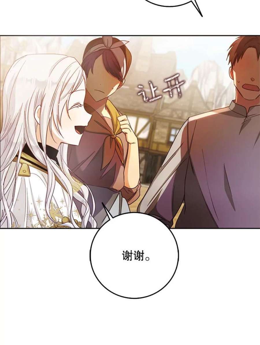 成为我笔下男主之妻14.惩罚