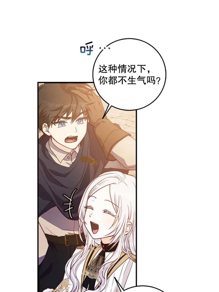 成为我笔下男主之妻14.惩罚