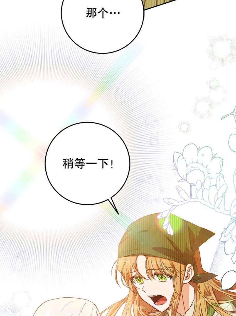 成为我笔下男主之妻14.惩罚