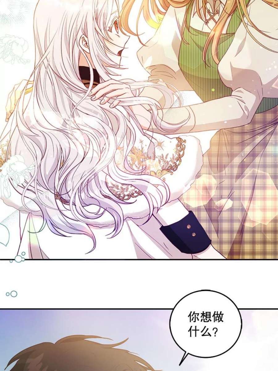 成为我笔下男主之妻14.惩罚