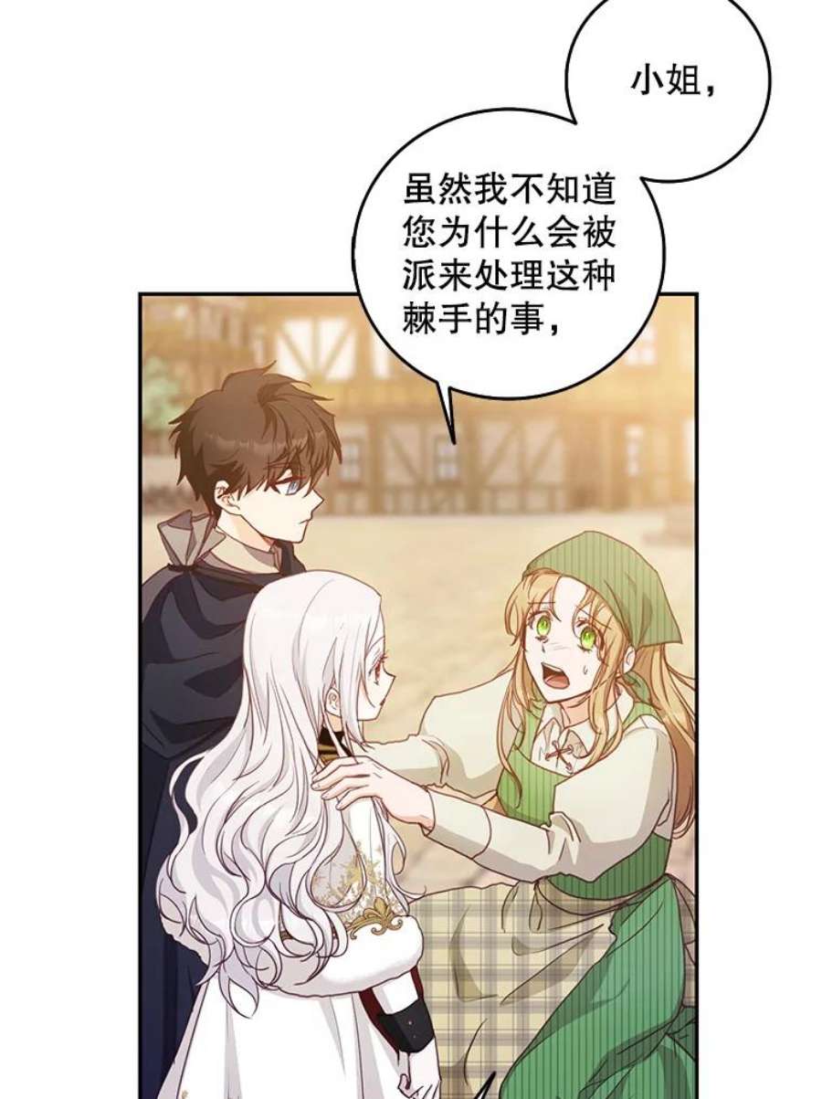 成为我笔下男主之妻14.惩罚