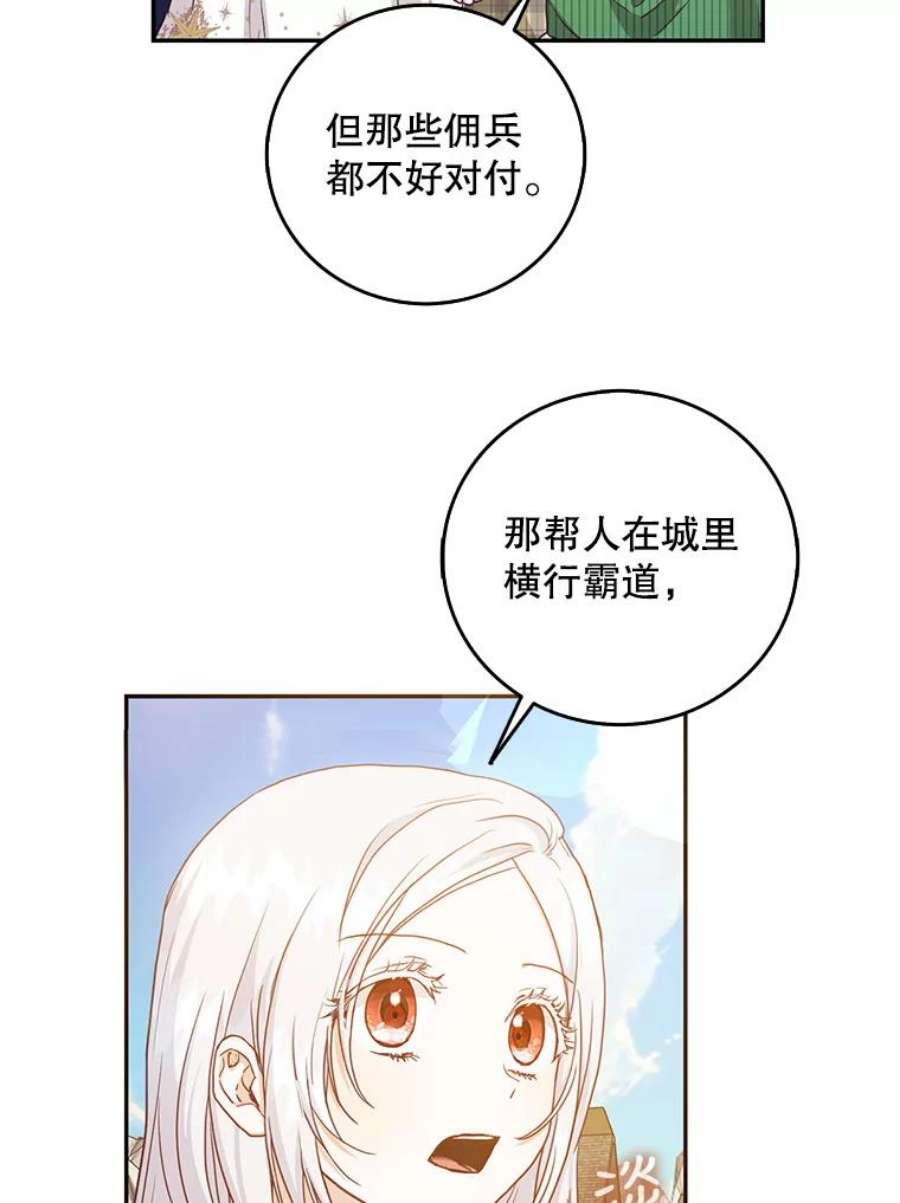成为我笔下男主之妻14.惩罚
