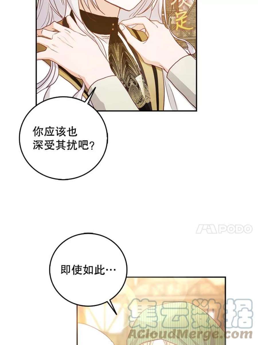 成为我笔下男主之妻14.惩罚