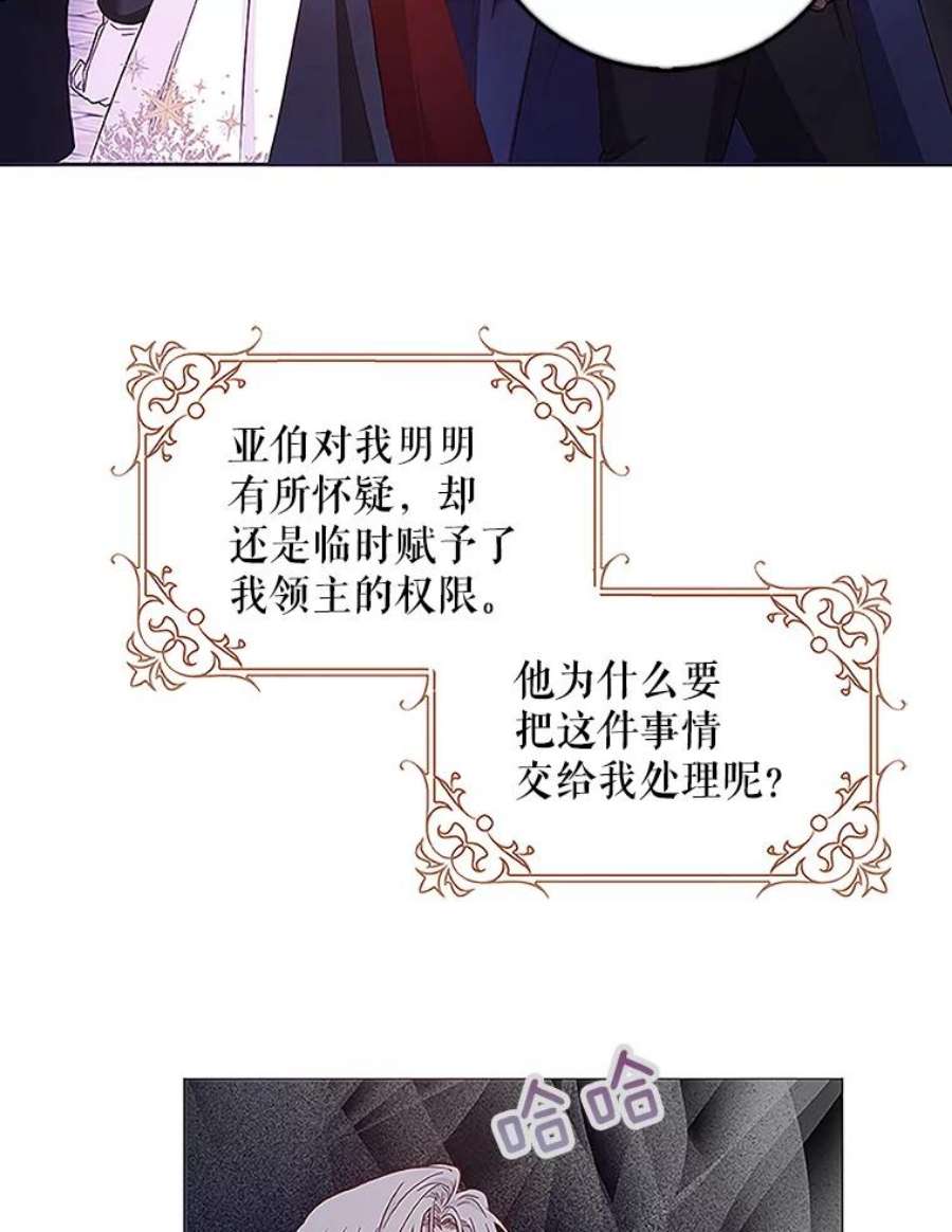 成为我笔下男主之妻14.惩罚