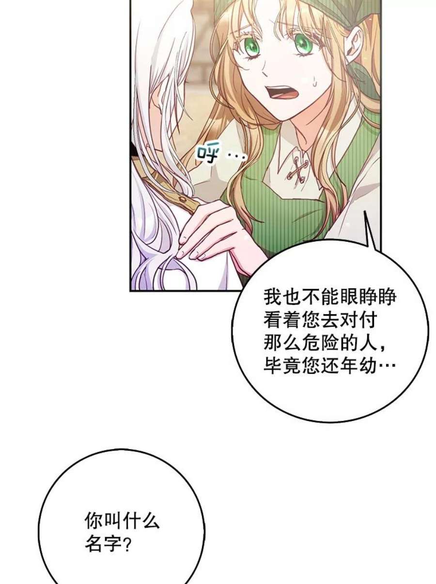 成为我笔下男主之妻14.惩罚