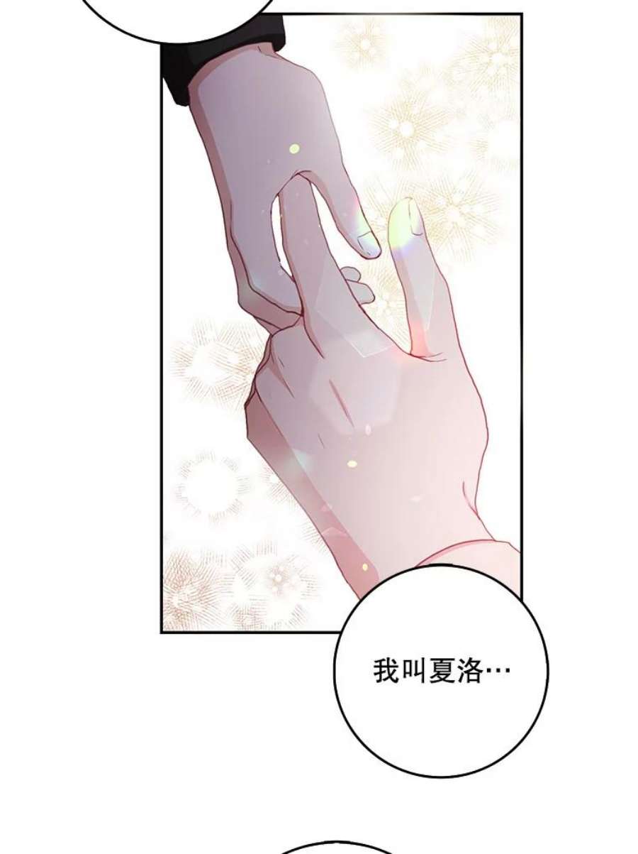 成为我笔下男主之妻14.惩罚