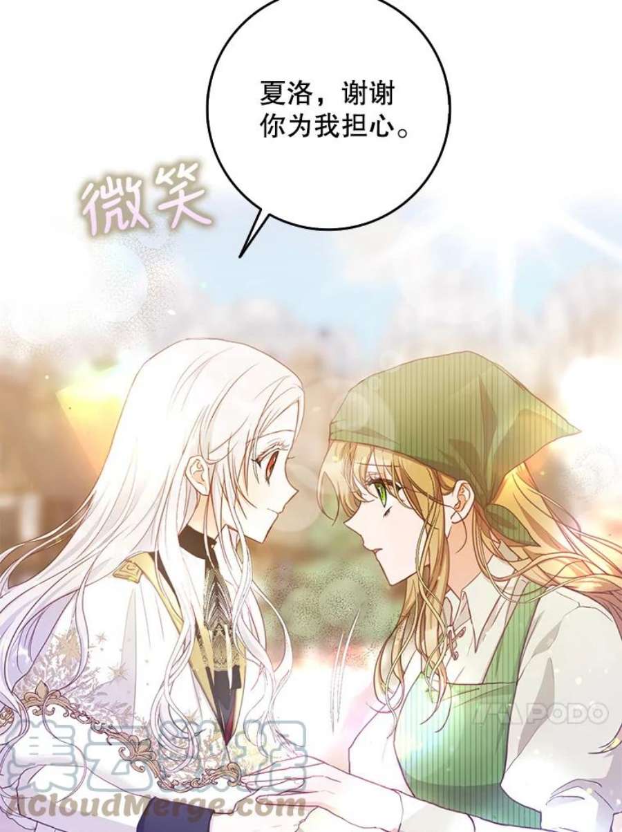 成为我笔下男主之妻14.惩罚