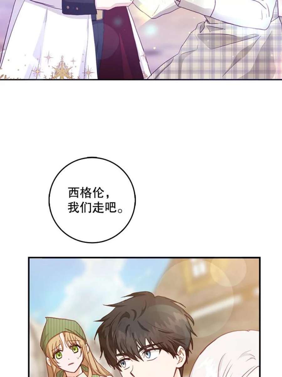 成为我笔下男主之妻14.惩罚